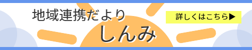 検査依頼のご案内について