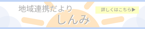 検査依頼のご案内について
